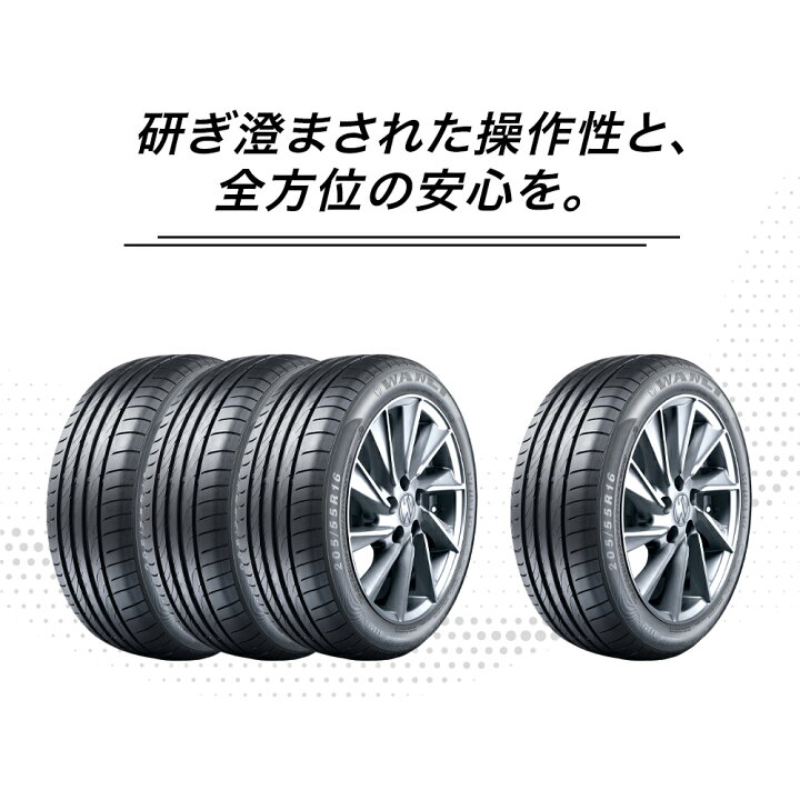 楽天市場】【タイヤ交換可能】205/45R17 88W XL 2025年製造 新品サマー 