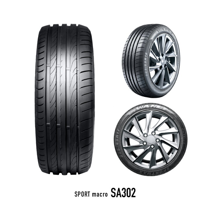 楽天市場】【タイヤ交換可能】205/45R17 88W XL 2025年製造 新品サマー 