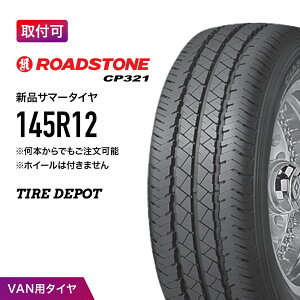 �y�^�C�������\�z145R12 6PR (145/80R12 80/78N ����) CP321 ROADSTONE ���[�h�X�g�[�� �������� ����1�N�ȓ�