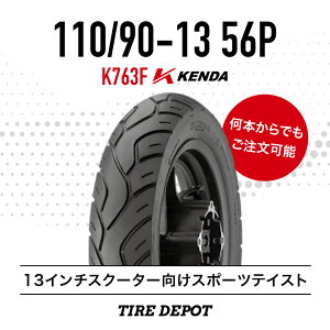 110/90-13 56P K763F Kenda �P���_ �X�N�[�^�[ ���t�^�C�� �`���[�u���X 1�{ ��������