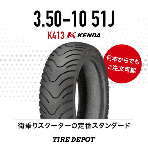 3.50-10 51J K413 Kenda �P���_ �X�N�[�^�[ ���t�^�C�� �`���[�u���X 1�{ ��������