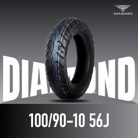 Diamond 100/90-10 56J　ダイヤモンドスクータータイヤ 1本　送料無料