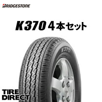 楽天市場】ブリヂストン 145r12 6pr 4本セットの通販