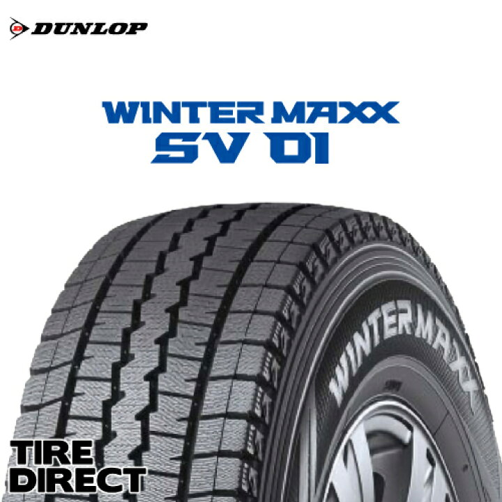 楽天市場】【交換対象】 2023年製 日本製 ダンロップ SV01 145/80R12 