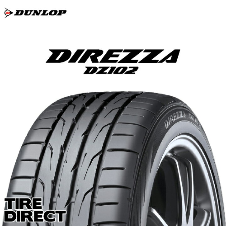 新品 ダンロップ DIREZZA DZ102 225/40R18 92W XL DUNLOP ディレッツァ DZ102 225/40-18 夏タイヤ  サマータイヤ スポーツ タイヤ | TIRE DIRECT　楽天市場店