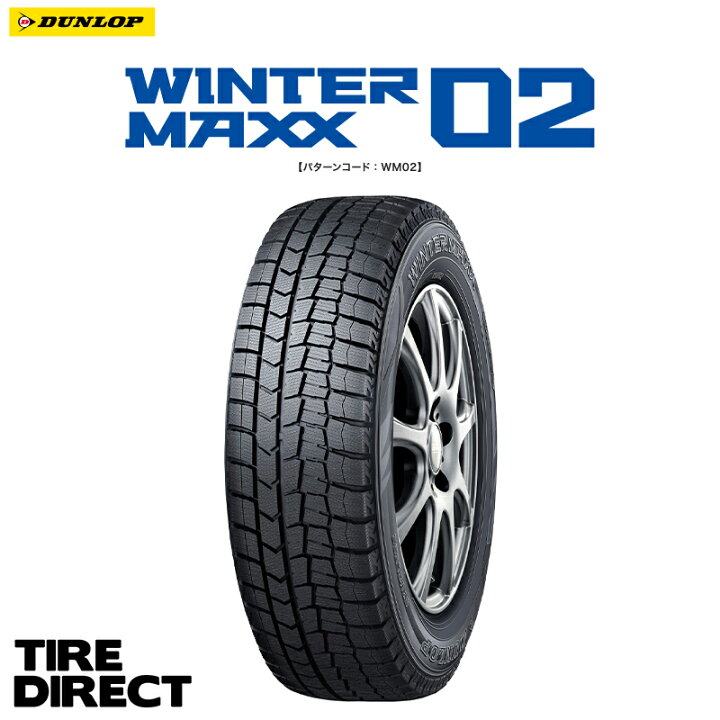 楽天市場】新品 ダンロップ ウインターマックス WM02 225/55R16 95Q  