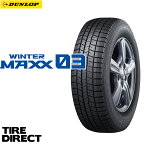 新品 ダンロップ ウインターマックス WM03 255/35R18 90Q DUNLOP WINTER MAXX ウィンターマックス 255/35-18 冬タイヤ スタッドレスタイヤ