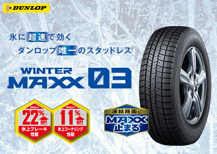 楽天市場】新品 ダンロップ ウインターマックス WM03 255/35R19 96Q XL 
