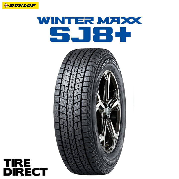 楽天市場】新品 ダンロップ ウインターマックス SJ8+ 235/65R17 108Q  