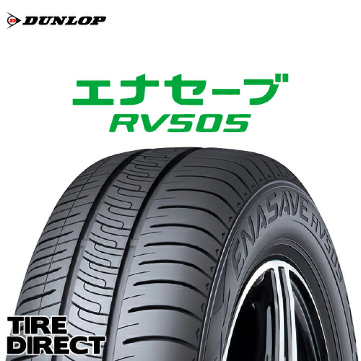 楽天市場】新品 ダンロップ エナセーブ RV505 215/55R18 95V DUNLOP 