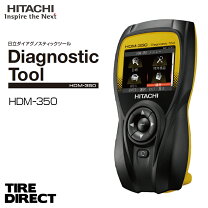 楽天市場】日立 ダイアグノスティックツール hdm－330（車用品｜車用品 