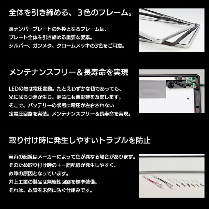 楽天市場】字光式ナンバープレート照明器具 LEDパーフェクトeco2 軽 