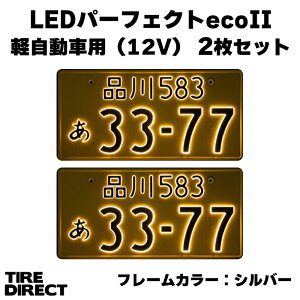 io[v[gƖ LEDp[tFNgeco2 yԗp Vo[2Zbg 2526-12V H Y ԌΉ