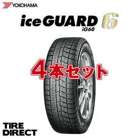 【交換対象】 2023年製 日本製 ヨコハマ iG60 145/80R13 75Q YOKOHAMA ice GUARD 6 アイスガード シックス145/80-13 軽自動車 スタッドレスタイヤ 冬タイヤ「4本セット」