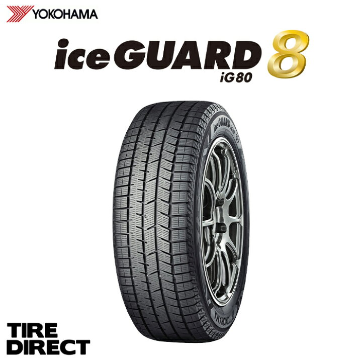 楽天市場】ヨコハマ アイスガード エイト iG80 195/65R15 91Q YOKOHAMA 