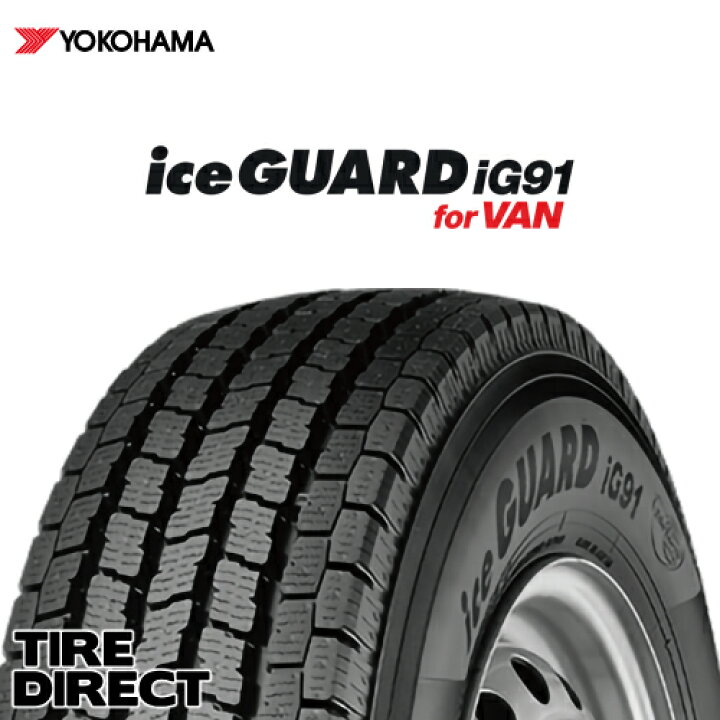 楽天市場】新品 ヨコハマ ice GUARD iG91 for VAN 145/80R12 80/78N 