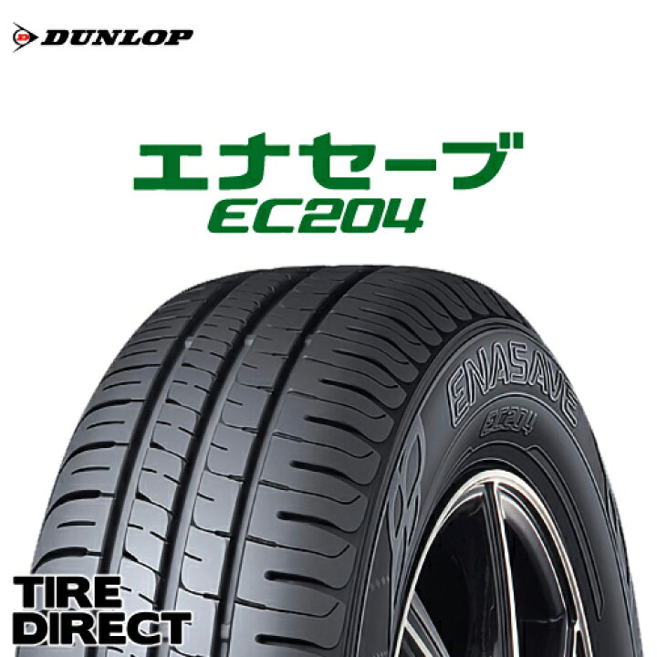 楽天市場】新品 ダンロップ エナセーブ EC204 225/45R18 95W XL DUNLOP  