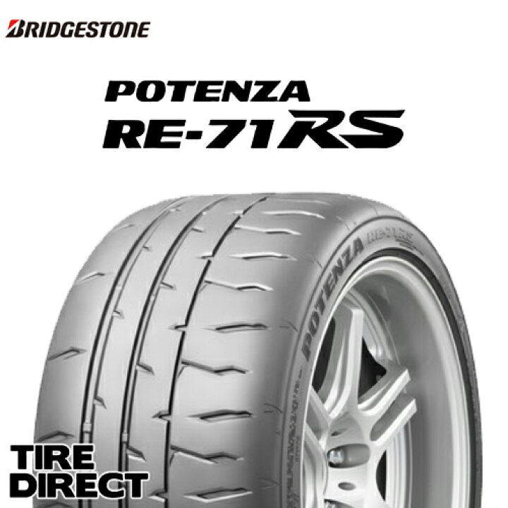 楽天市場】新品 ブリヂストン ポテンザ RE-71RS 205/55R16 91V 