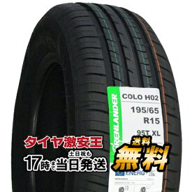 【タイヤ交換可能】195/65R15 2023年製造 新品サマータイヤ GRENLANDER COLO H02 195/65/15 195-65-15 195/65-15 195／65R15 195／65／15 1956515 195 65 15 15インチ 夏タイヤ