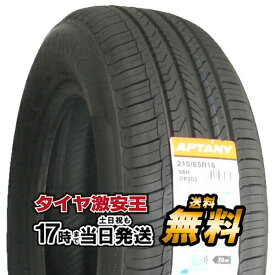 【タイヤ交換可能】215/65R16 2023年製造 新品サマータイヤ APTANY RP203 215/65/16 215-65-16 215/65-16 215／65R16 215／65／16 2156516 215 65 16 16インチ 夏タイヤ