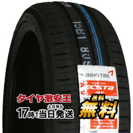 【タイヤ交換可能】165/45R16 2023年製造 新品サマータイヤ KUMHO ECSTA HS51 クムホ エクスタ 165/45/16 165-45-16 165/45-16 165／45R16 165／45／16 1654516 165 45 16 16インチ 夏タイヤ