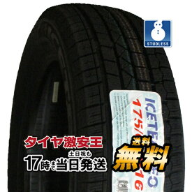 【タイヤ交換可能】ケンダ KENDA KR36 175/60R16 2023年製 新品スタッドレスタイヤ 175/60/16 175-60-16 175/60-16 175／60R16 175／60／16 1756016 175 60 16 16インチ スタッドレス 冬タイヤ 冬用タイヤ