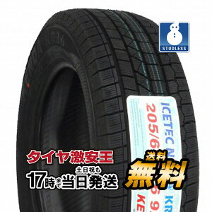 ケンダ KENDA KR36 205/60R16 2020年製 新品スタッドレスタイヤ 205/60/16 スタッドレス