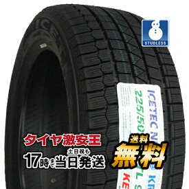 【タイヤ交換可能】ケンダ KENDA KR36 225/50R17 2023年製 新品スタッドレスタイヤ 225/50/17 225-50-17 225/50-17 225／50R17 225／50／17 2255017 225 50 17 17インチ スタッドレス 冬タイヤ 冬用タイヤ