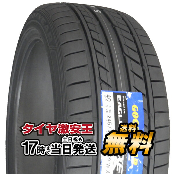 楽天市場】【タイヤ交換可能】245/40R20 2023年製造 新品サマータイヤ