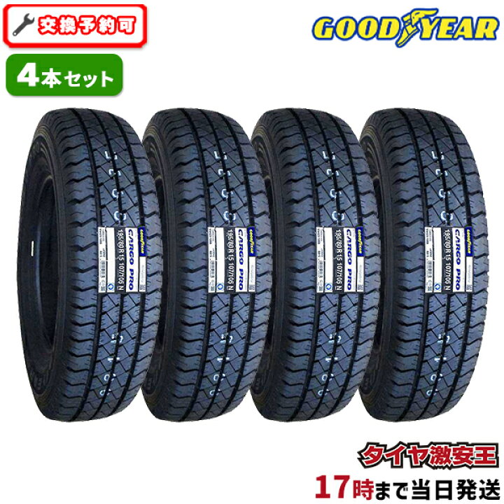 楽天市場】【タイヤ交換可能】4本セット 195/80R15 107/105N 2024年  