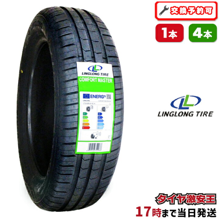 楽天市場】【タイヤ交換可能】195/60R17 2024年製造 新品サマータイヤ 