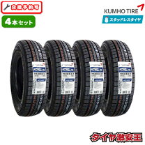 楽天市場】ハイエース スタッドレスタイヤ 4本セットの通販