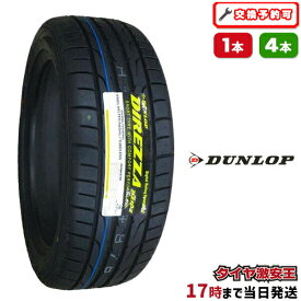 【タイヤ交換可能】245/40R18 2025年製造 新品サマータイヤ DUNLOP DIREZZA DZ102 ダンロップ ディレッツァ 245/40/18 245-40-18 245/40-18 245／40R18 245／40／18 2454018 245 40 18 18インチ 夏タイヤ