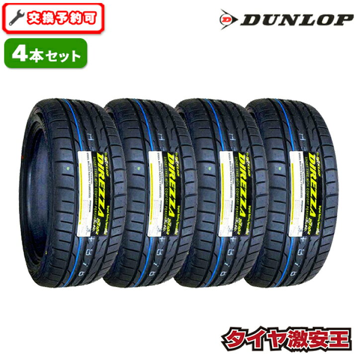 楽天市場】【タイヤ交換可能】4本セット 225/45R18 2024年製造 新品  