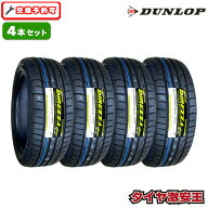 【タイヤ交換可能】4本セット 225/45R18 2025年製造 新品サマータイヤ DUNLOP DIREZZA DZ102 ダンロップ …