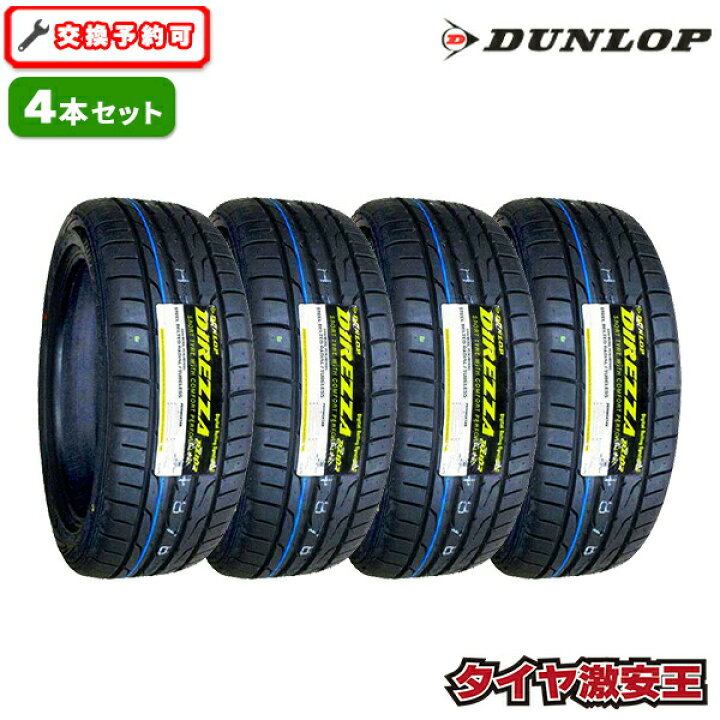 楽天市場】【タイヤ交換可能】4本セット 205/55R16 2025年製造 新品 