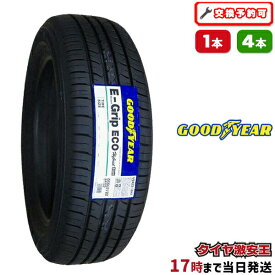 【タイヤ交換可能】155/65R14 2023年製造 新品サマータイヤ GOODYEAR EfficientGrip ECO EG01 155/65/14 155-65-14 155/65-14 155／65R14 155／65／14 1556514 155 65 14 14インチ 夏タイヤ