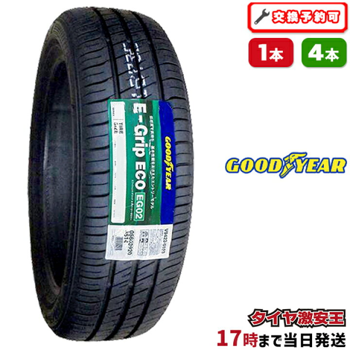 楽天市場】【タイヤ交換可能】165/55R15 2023年製造 新品サマータイヤ  