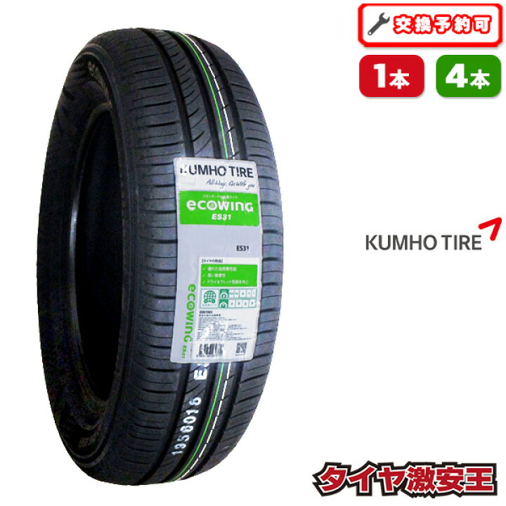 楽天市場】【タイヤ交換可能】165/65R15 2022年製造 新品サマータイヤ 