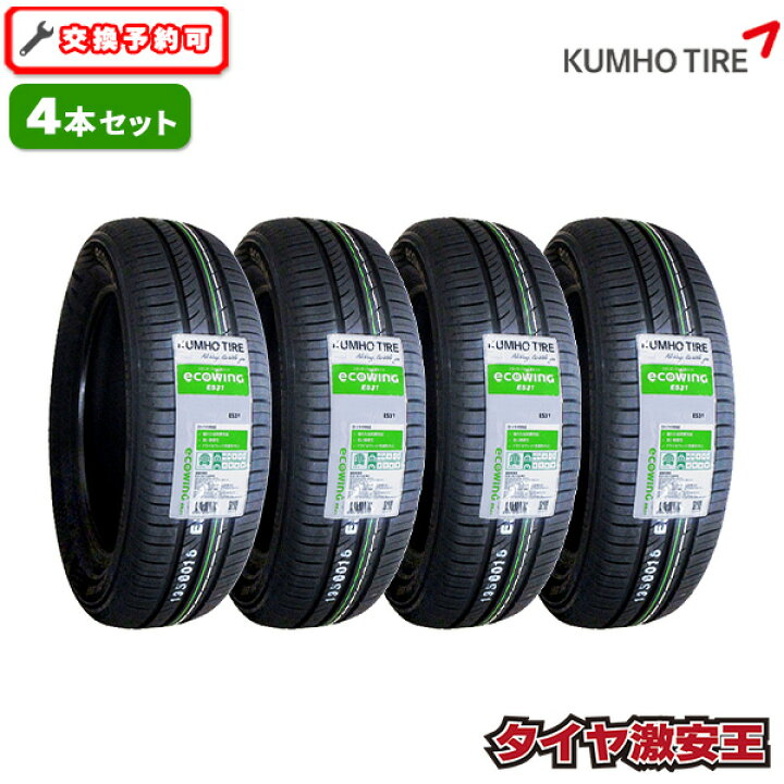 楽天市場】【タイヤ交換可能】4本セット 195/65R15 2022年製造 新品  