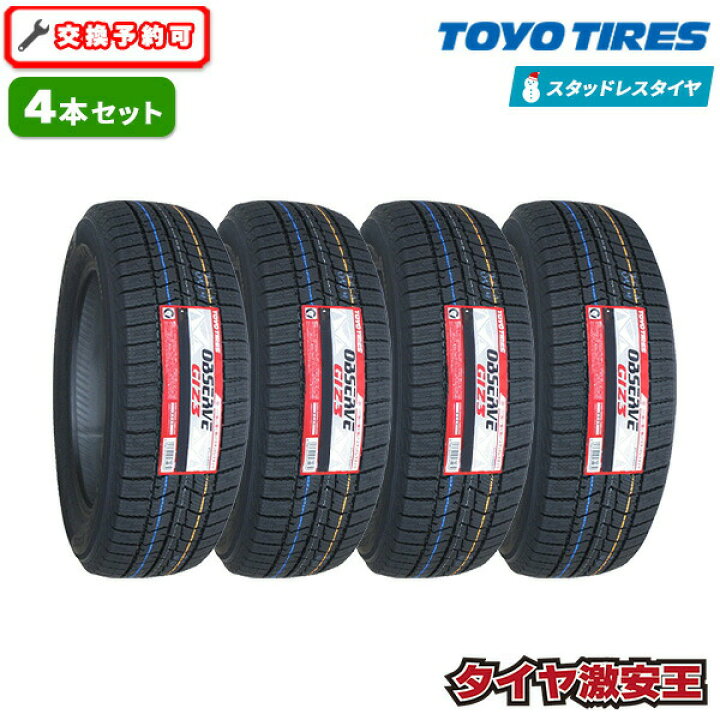 楽天市場】【タイヤ交換可能】4本セット 195/60R16 2025年製 新品 