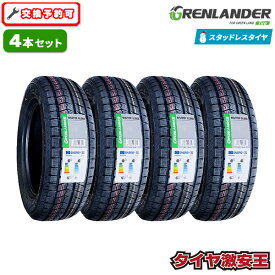 【タイヤ交換可能】4本セット 215/60R17 2025年製 新品スタッドレスタイヤ GRENLANDER Winter GL868 215/60/17 215-60-17 215/60-17 215／60R17 215／60／17 2156017 215 60 17 17インチ スタッドレス 冬タイヤ 冬用タイヤ 4本組