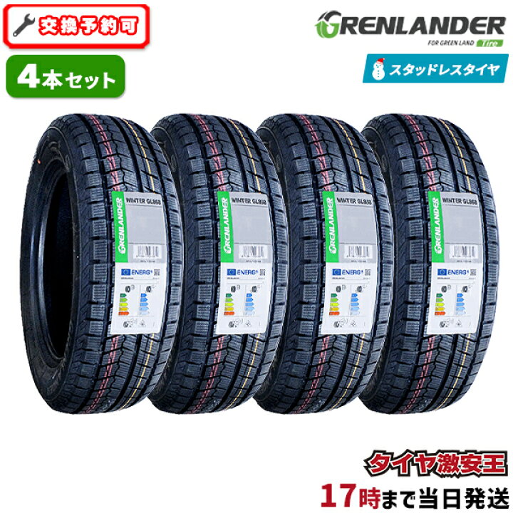 楽天市場】【タイヤ交換可能】4本セット 195/65R15 2024年製 