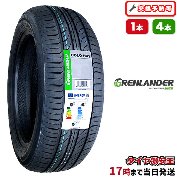 楽天市場】【タイヤ交換可能】175/55R15 2024年製造 新品サマータイヤ 