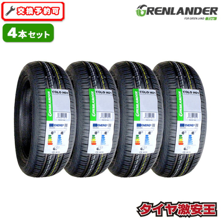 楽天市場】【タイヤ交換可能】4本セット 165/55R15 2026年製造 新品 