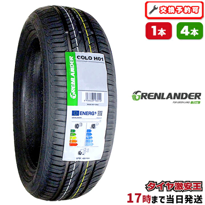 楽天市場】【タイヤ交換可能】165/60R15 2024年製造 新品サマータイヤ 