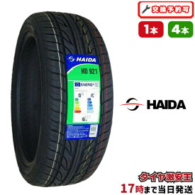 【タイヤ交換可能】205/45R17 2023年製造 新品サマータイヤ HAIDA HD921 205/45/17 205-45-17 205/45-17 205／45R17 205／45／17 2054517 205 45 17 17インチ 夏タイヤ