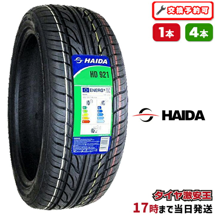 楽天市場】【タイヤ交換可能】225/35R20 2024年製造 新品サマータイヤ 