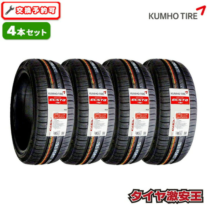 楽天市場】【タイヤ交換可能】4本セット 165/40R16 新品サマータイヤ 