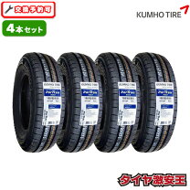 楽天市場】ハイエース タイヤ 195 80r15の通販
